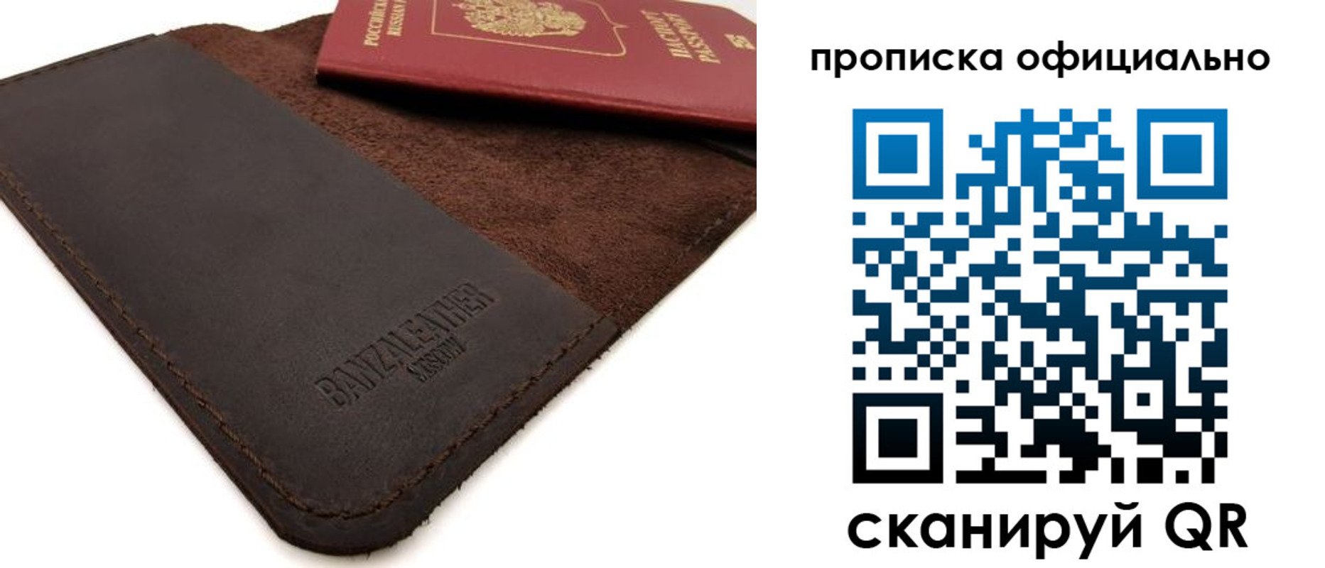 прописка поиск в Ленске