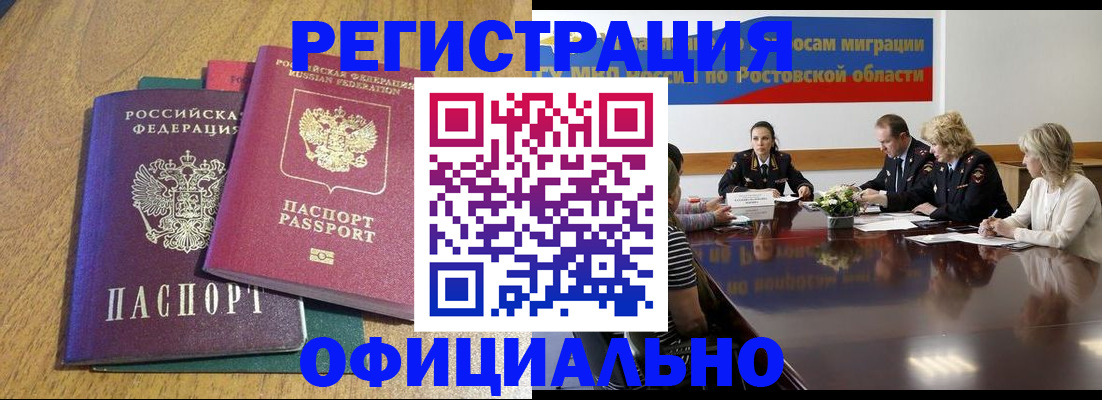 прописка поиск в Ленске