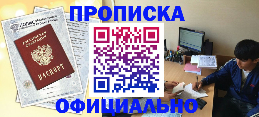 временная регистрация адрес в Ленске