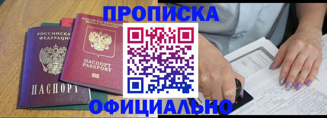 временная регистрация гарантия в Ленске